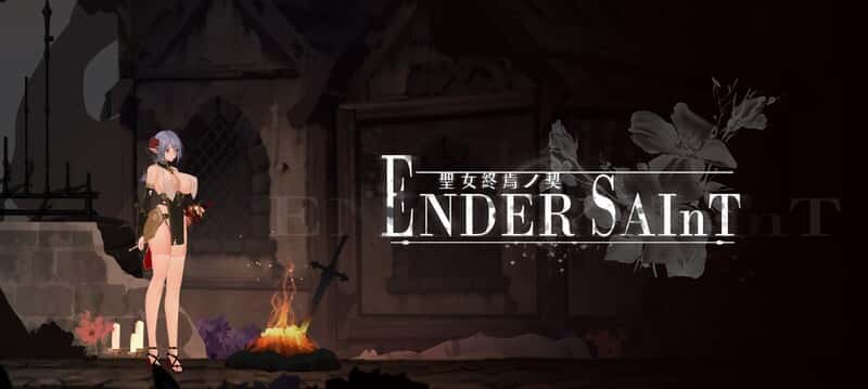 终焉的圣女 Ender Saint Demo v0.0.6 官方中文版封面